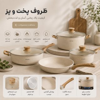 ظروف پختوپز