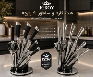 ست کاردو ساطور برند IGROY